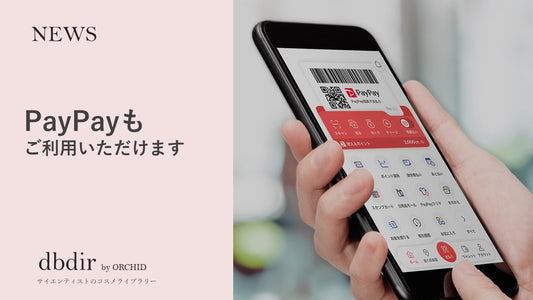 PayPayもご利用いただけます♪